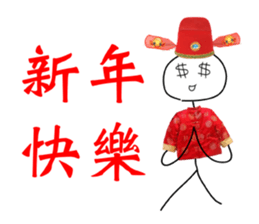 Extreme ugly-Lunar New Year sticker #9736832