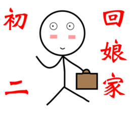 Extreme ugly-Lunar New Year sticker #9736856