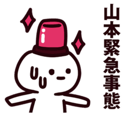 I am Yamamoto sticker #9737515