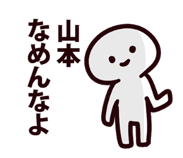 I am Yamamoto sticker #9737519
