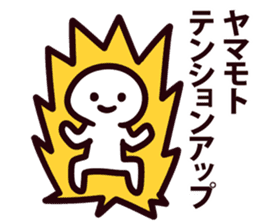 I am Yamamoto sticker #9737527