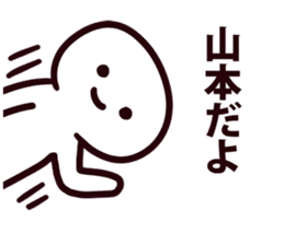 I am Yamamoto sticker #9737534