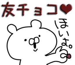 Love love chocolate. sticker #9755537