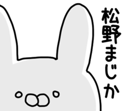 The Matsuno sticker #9760305