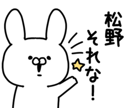 The Matsuno sticker #9760307
