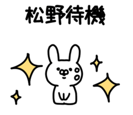 The Matsuno sticker #9760308