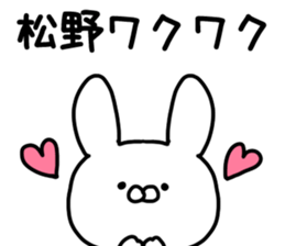 The Matsuno sticker #9760309