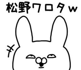 The Matsuno sticker #9760312