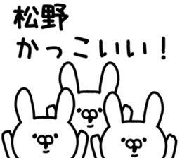 The Matsuno sticker #9760314