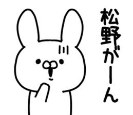 The Matsuno sticker #9760323