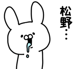 The Matsuno sticker #9760326