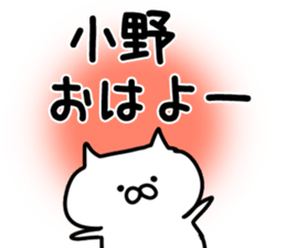 The Ono sticker #9845696