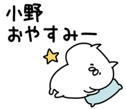 The Ono sticker #9845697