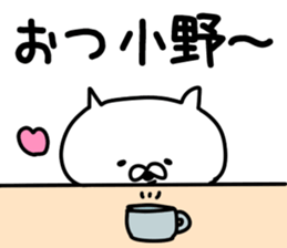 The Ono sticker #9845698