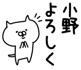 The Ono sticker #9845699