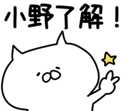 The Ono sticker #9845700