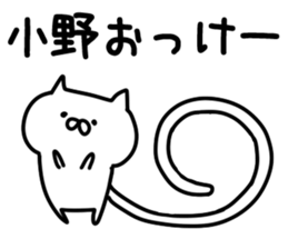 The Ono sticker #9845701