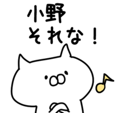 The Ono sticker #9845702