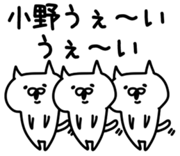 The Ono sticker #9845703