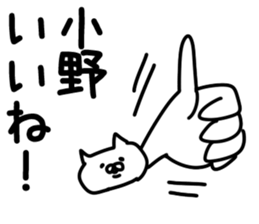 The Ono sticker #9845704