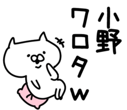 The Ono sticker #9845705