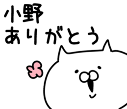 The Ono sticker #9845706