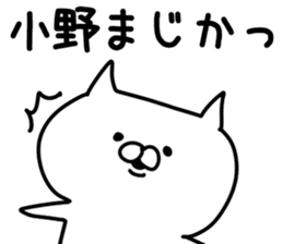 The Ono sticker #9845707