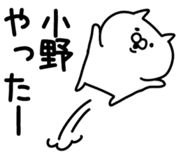 The Ono sticker #9845708