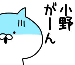 The Ono sticker #9845709