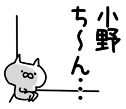 The Ono sticker #9845710