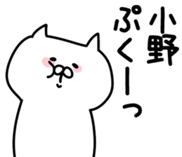 The Ono sticker #9845711