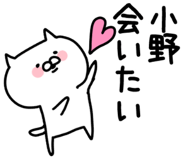 The Ono sticker #9845712