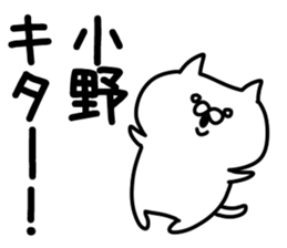 The Ono sticker #9845714