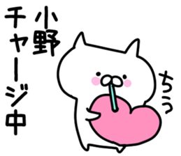 The Ono sticker #9845715