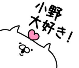 The Ono sticker #9845716