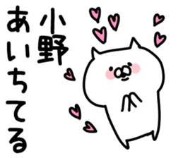 The Ono sticker #9845717