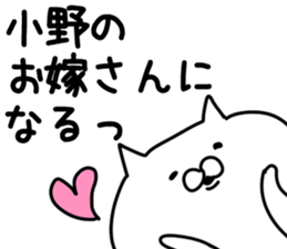 The Ono sticker #9845718