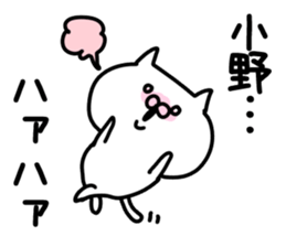 The Ono sticker #9845719