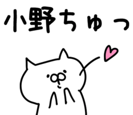 The Ono sticker #9845720