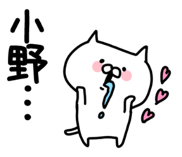 The Ono sticker #9845721