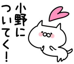 The Ono sticker #9845722