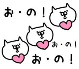 The Ono sticker #9845723