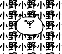 The Ono sticker #9845724