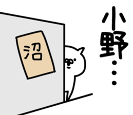 The Ono sticker #9845725