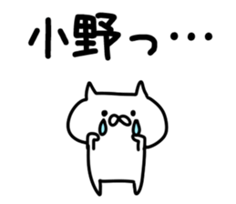 The Ono sticker #9845726