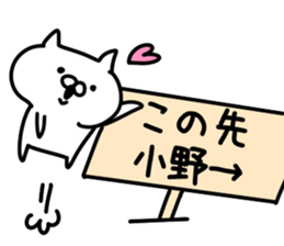 The Ono sticker #9845727