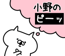 The Ono sticker #9845728