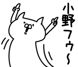 The Ono sticker #9845729