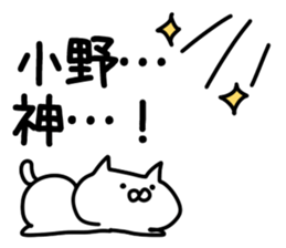 The Ono sticker #9845730