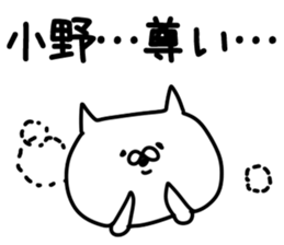 The Ono sticker #9845731